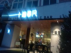 门面-十面春风·江南面馆(崇宁路店)