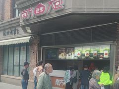 -南方迷宗大包(湖滨店)