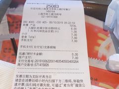 账单-麦当劳(斜土路2号店)