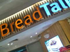 门面-BreadTalk面包新语·烘焙蛋糕(高德置地春广场店)