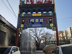 -阿西娅食府(中关村店)