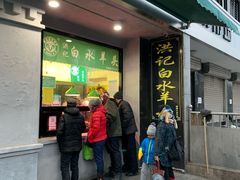 门面-老磁器口豆汁店(天坛店)
