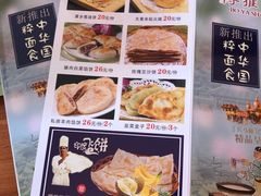 菜单-博雅山房(太平镇店)