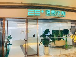 -厦门安达仕酒店·衡境SPA