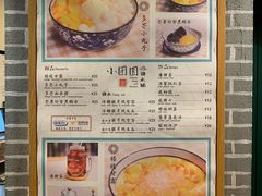 菜单-小团圆糖水铺(襄阳南路店)