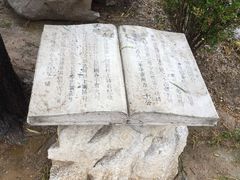 -纪晓岚文化园
