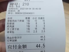 账单-和满楼(江宁宏运大道店)