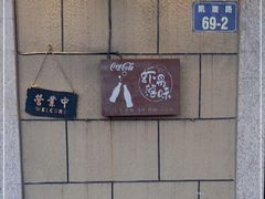 -虾易落味(杭州黄龙万科中心店)