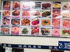 -国庆烧麦馆