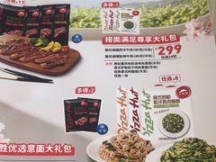 -必胜客(长安长青店)