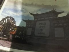 -88号小吃店·经典云南菜·地道纳西美食
