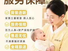 -福孕妈妈家政•月嫂育儿嫂保姆