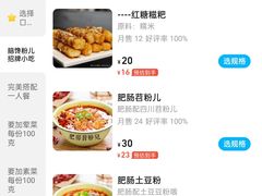 -脑馋粉儿(三里屯店)