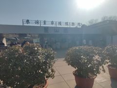 -秦始皇帝陵博物院-丽山园