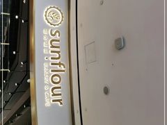 -Sunflour(来福士店)