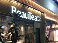 -BeauTea水仙(coco park店)