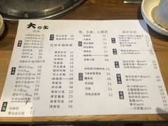 菜单-韩国料理大力士(屏风街店)