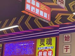 -徐妹串串香(春熙路店)