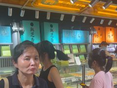 -乾芝斋·苏式糕点·碧螺春茶酥(平江路店)