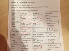 账单-一幻拉面(铜锣湾店)