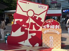 -VT101维多利广场