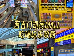 -凯德MALL(西直门店)