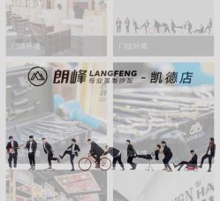 -朗峰专业美发沙龙