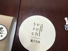 -叶子与茶(苏宁广场店)
