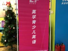 -英孚教育青少儿(宝龙中心)