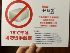 -钟薛高(南头古城店)