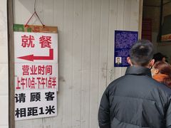 -蓉城西二道无名冒菜(西二道街店)