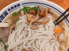 -鑫花溪牛肉米粉(独墅湖邻里中心店)