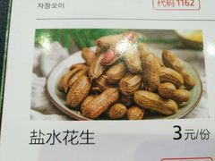 -木屋烧烤(白石洲店)