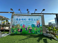 -沸奇公园·情景团建·年会露营烧烤轰趴生日(科技园店)