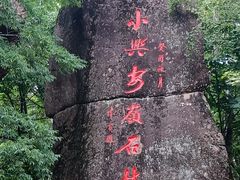 -汤旺河林海奇石景区