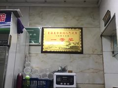 -马相卿特色烤肉面食馆(虎台店)