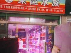 -西安市长乐公园