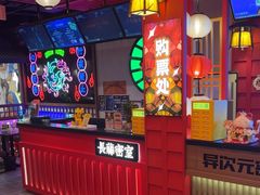 -长藤鬼校(东门店)
