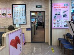 门面-京樽回転寿司(奥林匹克店)