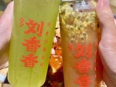 -刘香香·川香红锅美蛙(福田店)