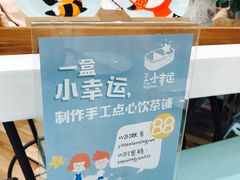 -一盒小幸运