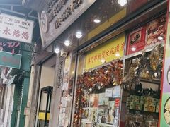 -金燕西洋牛油糕葡式食品