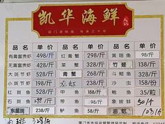 -凯华海鲜火锅·传承三十六年