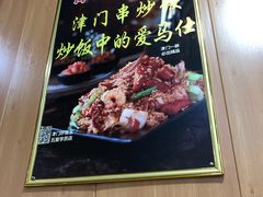 -津门炒饭王(天佑城店)