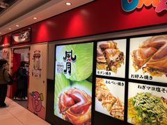 -鹤桥风月(ヨドバシ梅田店)