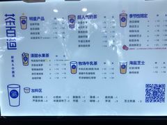 -茶百道(翠柏店)