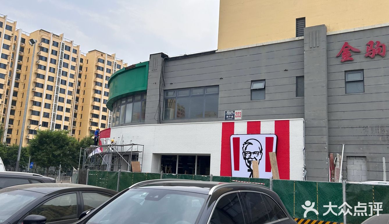 金驹金泽华瀚的宝宝们有福啦！KFC来啦[加油]