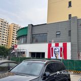 金驹金泽华瀚的宝宝们有福啦！KFC来啦[加油]
