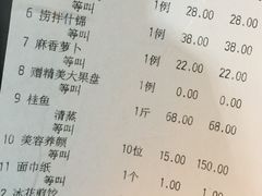 账单-老边饺子馆(中街店)