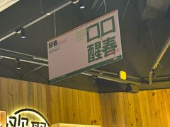 -木屋烧烤(南山蛇口招商花园城店)